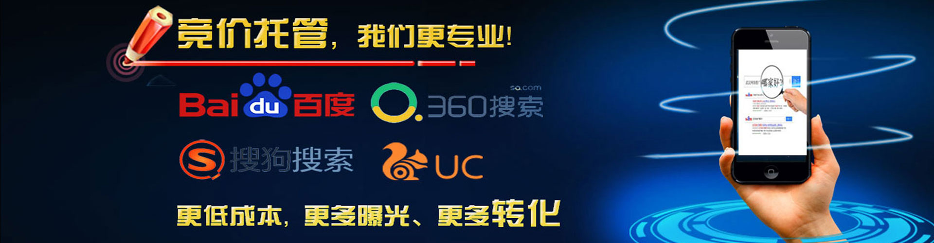 开州竞价托管